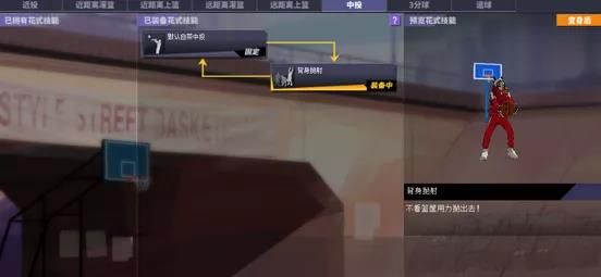 《街头篮球》战术大师之中锋篇 谁说新人不能Battle FS 《街头篮球》战术大师之中锋篇 谁说新人不能Battle FS