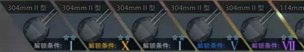 天城号介绍配图3