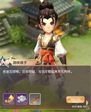 装备攻略配图1