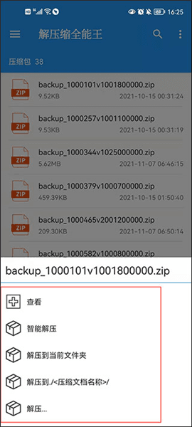 使用说明配图3