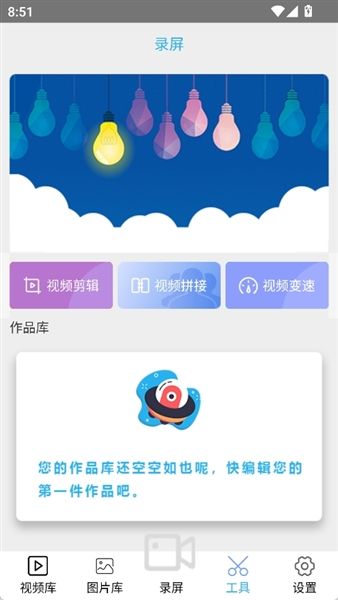 录屏君手机版宣传图