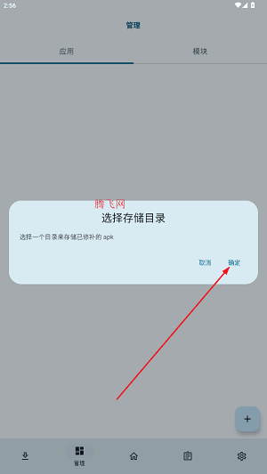 LSPatch模块仓库软件 lspatch模块仓库官方版15