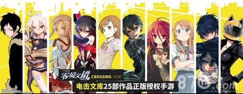 电击文库:零境交错2