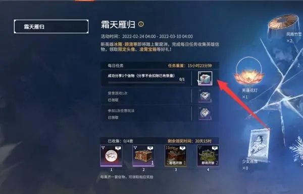 永劫无间挑战任务没完成怎么办 永劫无间挑战任务没完成怎么办