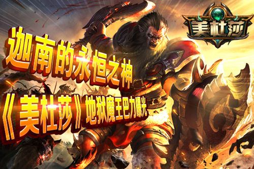 美杜莎传奇