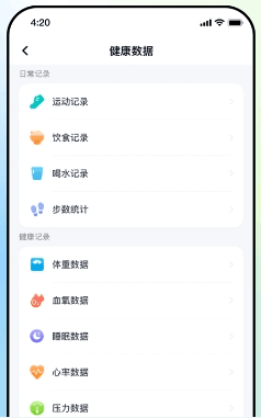 瑞宝健康软件优势