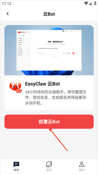 怎么用配图3