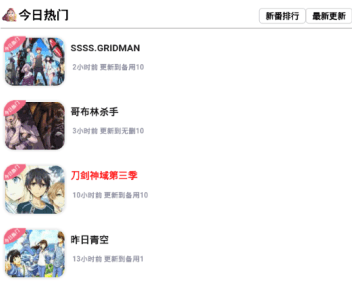 兜兜动漫app