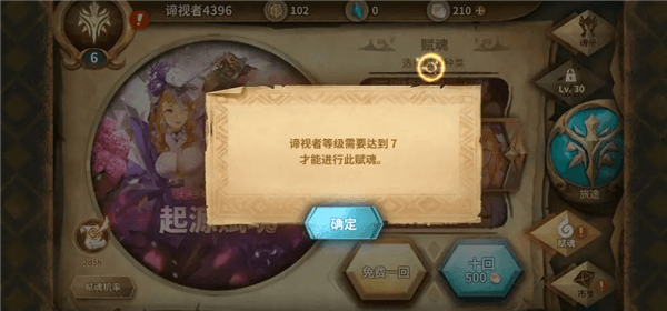 游戏攻略配图5