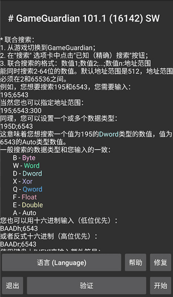 软件功能配图1