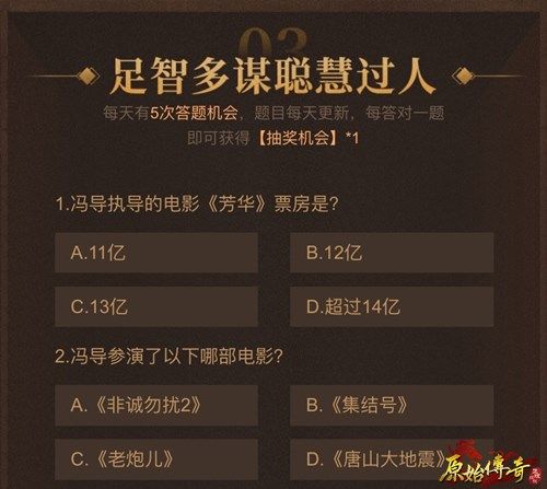 《原始传奇》冯小刚登场,颠覆玛法大陆? 《原始传奇》冯小刚登场,颠覆玛法大陆?