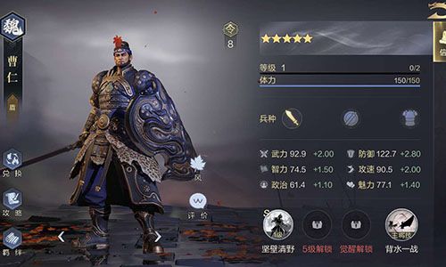 鸿图之下曹仁怎么样