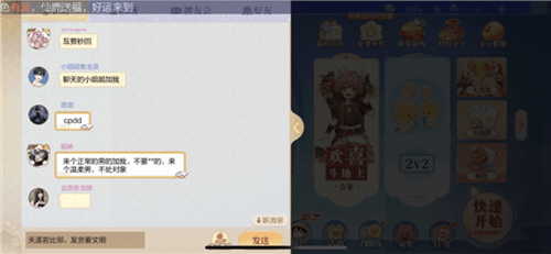 欢喜斗地主2
