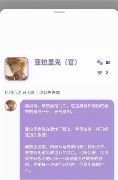 如何对话AI角色配图2