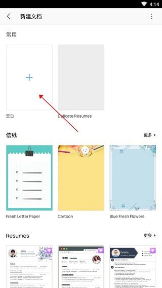 怎么新建word文档配图2