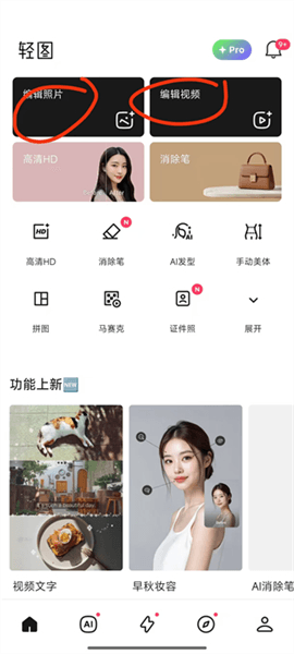 怎么选择滤镜配图1