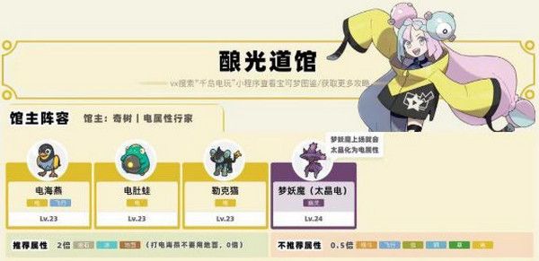 道馆顺序配图3