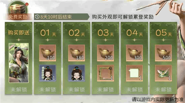 活动三林间芳歌上线配图2