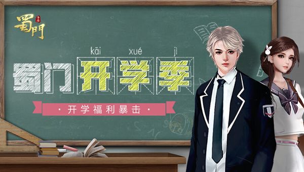 通关送坐骑《蜀门手游》全新玩法“斗战圣地”来袭 通关送坐骑《蜀门手游》全新玩法“斗战圣地”来袭