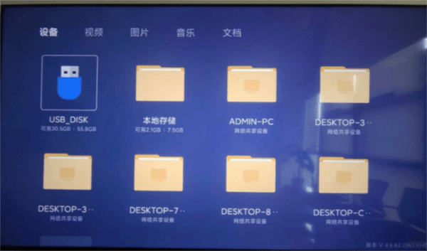 小飞电视8k超清版 怎么安装配图2