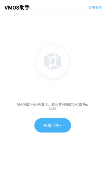安卓虚拟机app2