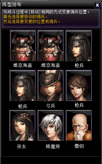 斧枪阵