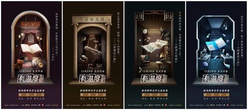 腾讯游戏追梦计划打造首个跨界合作公益密室,“有温度密室”项目今日杭州启动 腾讯游戏追梦计划打造首个跨界合作公益密室,“有温度密室”项目今日杭州启动