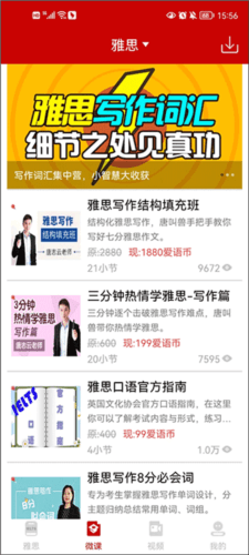 怎么用配图2
