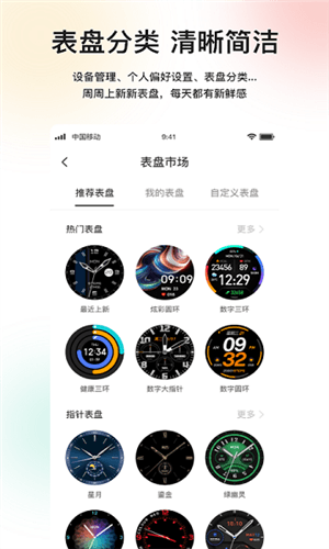 Mibro Fit app图片2