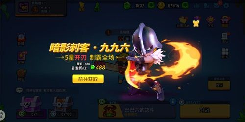 野蛮人大作战2