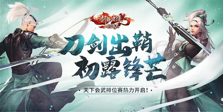 新剑侠情缘1