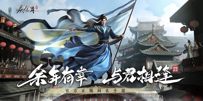 《庆余年》手游8.18“青梅测试”震撼开启 玩法抢先揭秘 《庆余年》手游8.18“青梅测试”震撼开启 玩法抢先揭秘