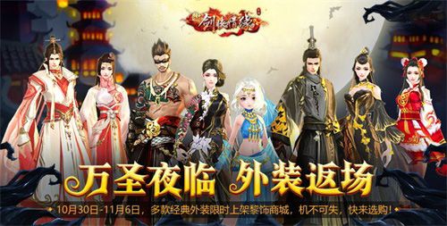 新剑侠情缘手游3