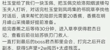 烟雨江湖疑团重重任务图片