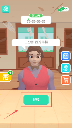 开个小吃摊玩法介绍配图1
