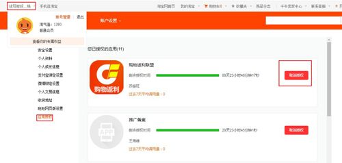 购物返利联盟13