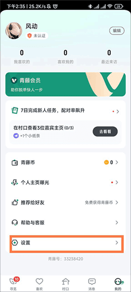 怎么设置不显示学校配图2