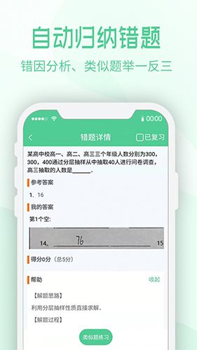 智慧测评app