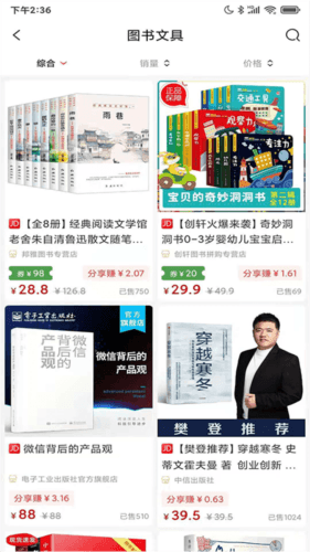 开心买手app3