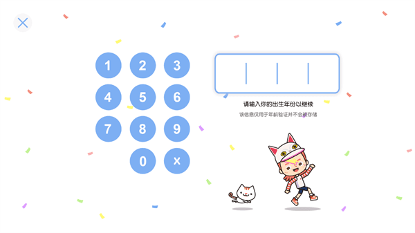 怎么玩配图4