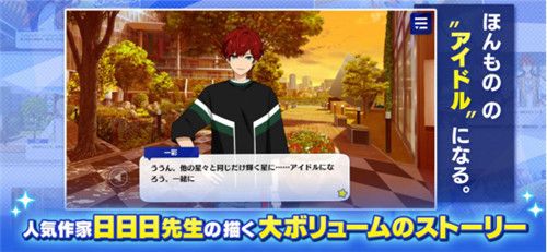 Ensemble Stars!!Music7
