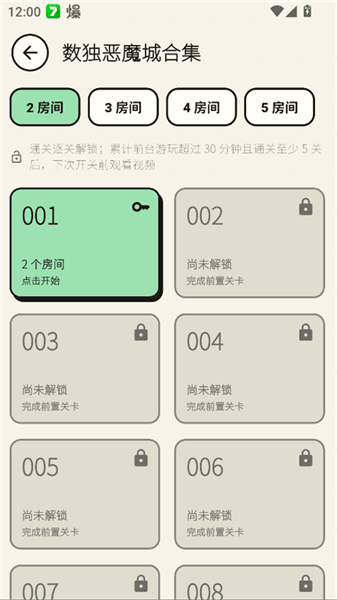 游戏攻略配图4