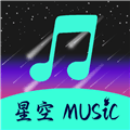 星空音乐app免费版