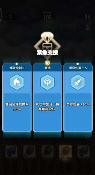游戏攻略配图3