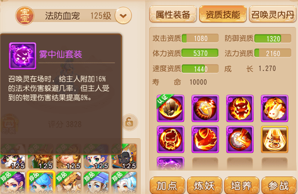 PK首发召唤灵推荐配图12