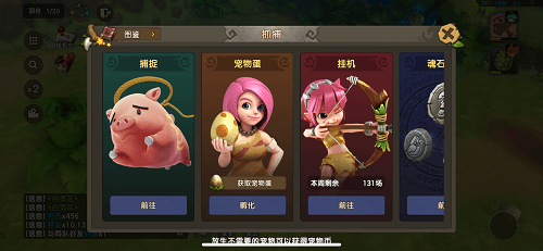 石器时代M2
