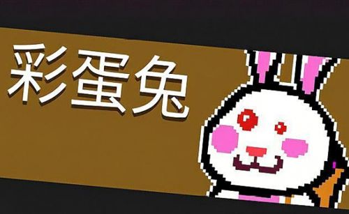 元气骑士台服2