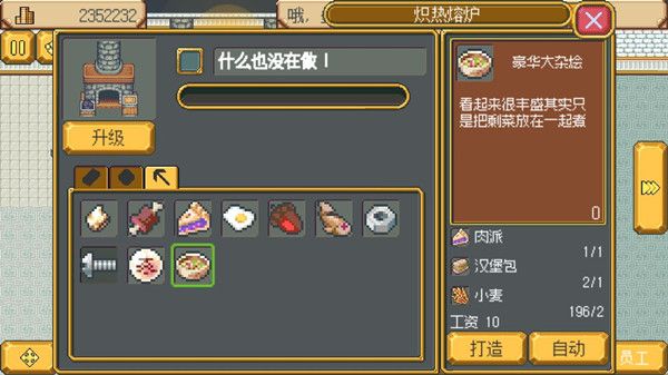 新手攻略配图7