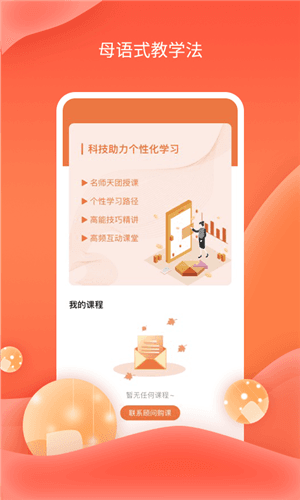 哆啦AI课堂app1