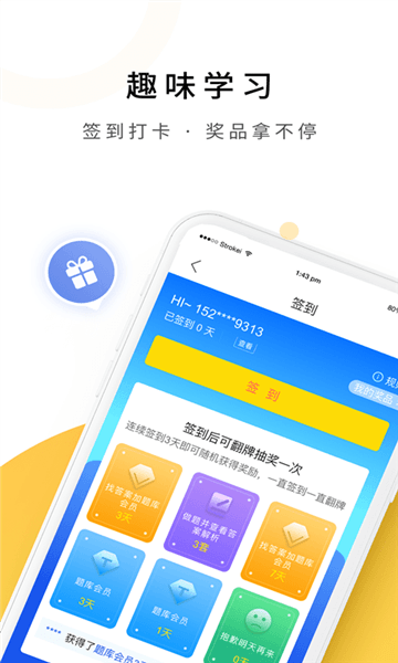 自考真题库软件图片
